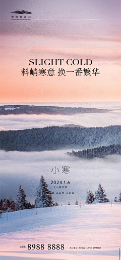 Pluto>采集到节气节日