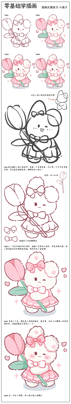 落雪奈星河采集到插画