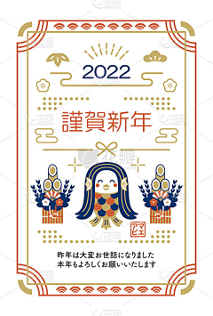 2TZTXFYZ采集到日式新年贺卡