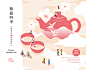 嬉遊四季 Tea Gift Box Packaging Design