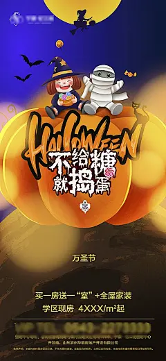 【素材能量站】海报 地产 公历节日 西方节日 万圣节 插画 剪影 搞怪 气氛|297053 