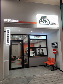 CapricornHinata_日向采集到门店设计