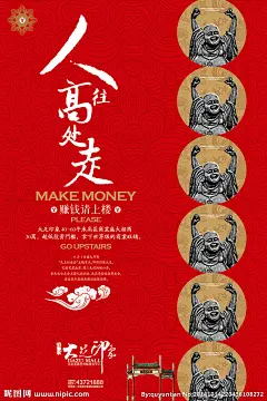 房地产广告