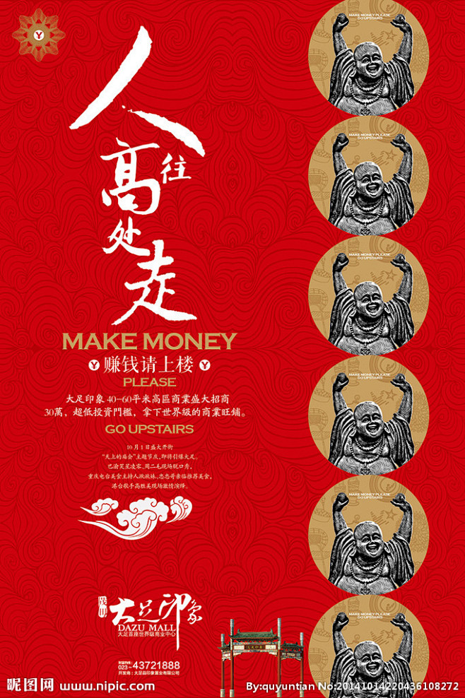 房地产广告