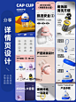 详情页设计｜水杯详情 - 小红书