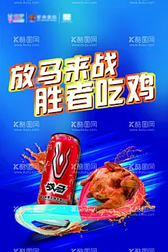 吃鸡海报  - 源文件下载【酷图网】DM,海报,广告,吃鸡,战马