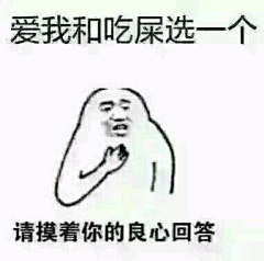 一半爱情采集到表情包_Emoticon