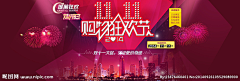 疯癫的阿鸡采集到双十一
