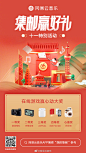 邮票里赏美景，游戏中赢大礼！

10月1日-8日，网易云音乐推出“集邮赢好礼”国庆特别活动。线上收集精美定制邮票，即有机会获得数码相机、悬浮歌词字幕音箱、AirPods、Kindle等超多奖品，还有1000份黑胶会员免费送抢先参加>>O网页链接 ​​​​