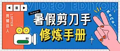 LOFTER-暑假剪刀手修炼手册