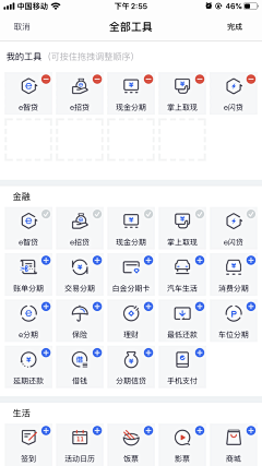 木木Lf采集到APP-icon