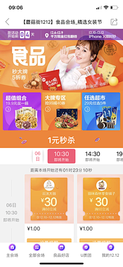 矜芯采集到app-列表