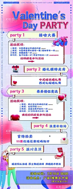 商业活动海报易拉宝源文件快速修改画面设计  - 源文件下载【酷图网】商业活动海报,易拉宝,源文件,快速修改画面,活动宣传,设计,广告设计,海报设计