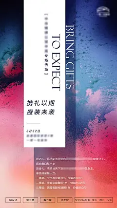 家装活动海报-源文件