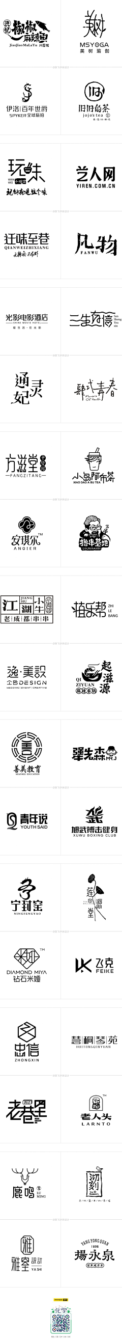 青柠啊青采集到排版    -  logo   名片