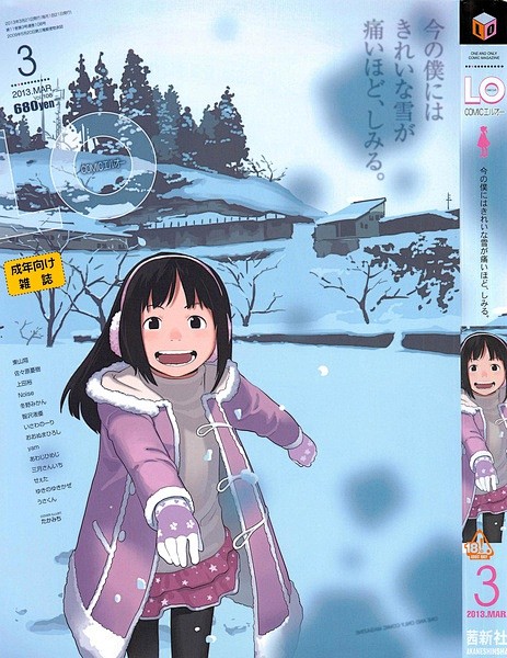 《comic Lo》封面