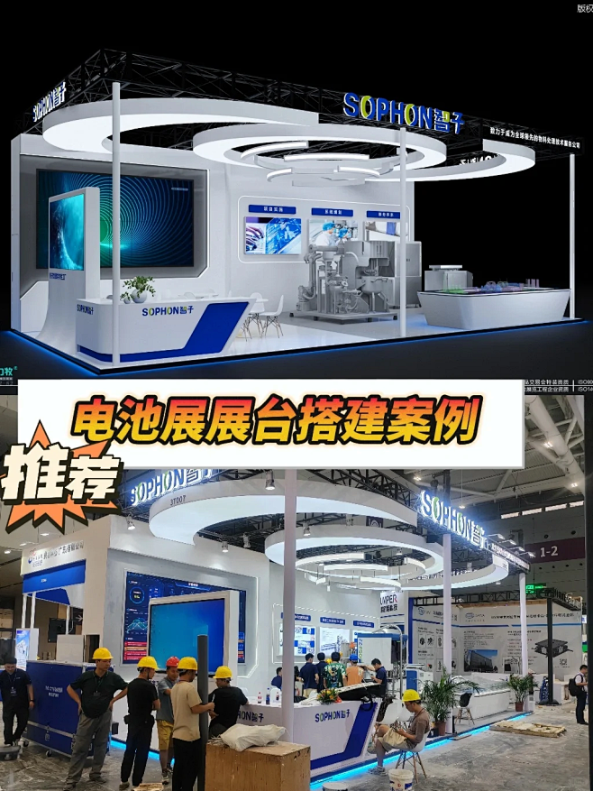 CIBF电池展 | 72平展台设计搭建 ｜案例分享 - 小红书 https://www.xiaohongshu.com/explore ...