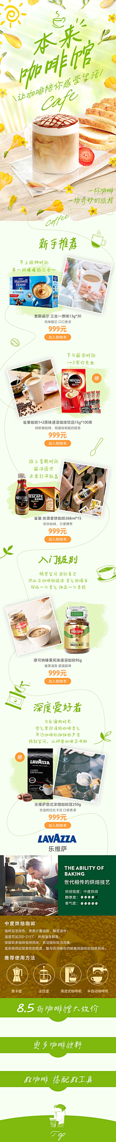 乔喜fond采集到电商专题@插画