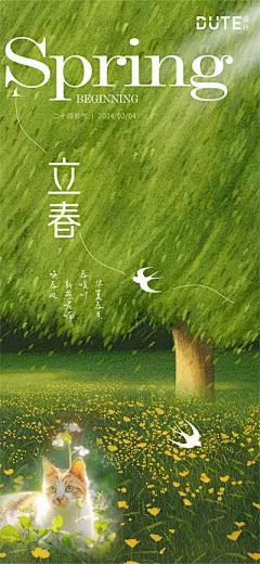 【南门网】广告 海报 地产 立春 绿色 节气 宠物 肌理 猫咪