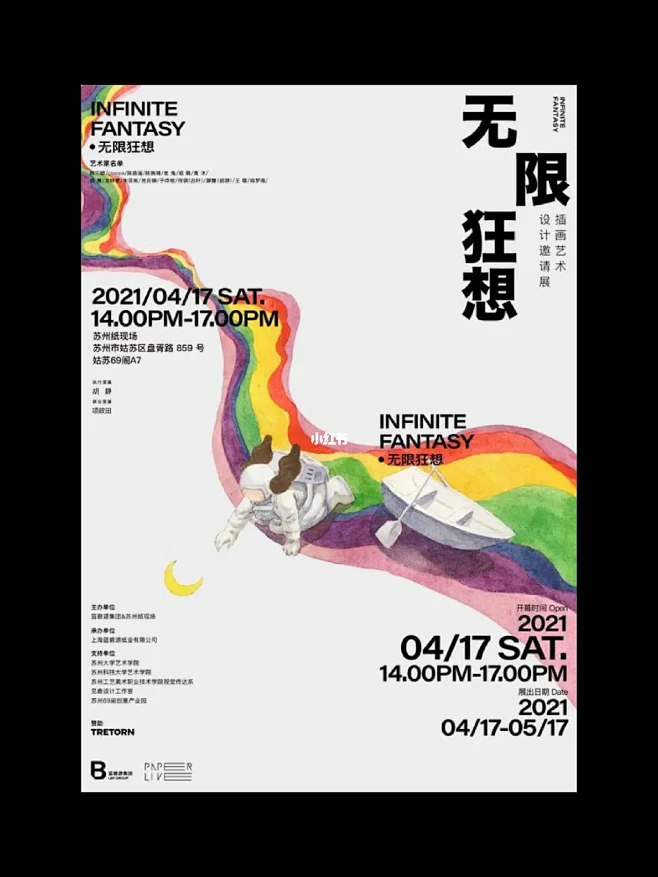 灵感充电站vol.02|一组高级感活动海...