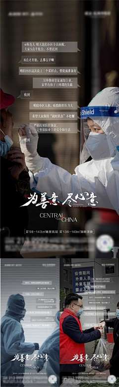 Grace1373采集到文案图海报排版