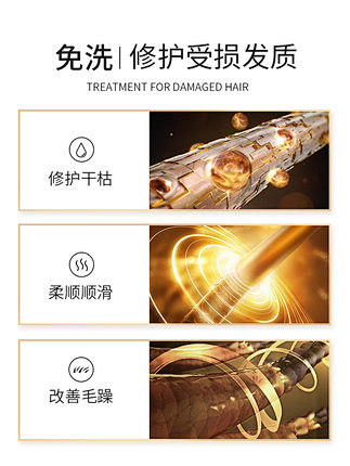 摩洛哥护发精油修复卷发干枯柔顺改善毛躁女...