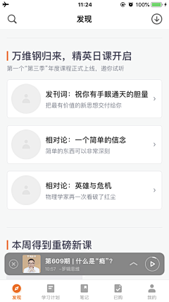 一只嗨皮的小强采集到App-预加载、默认加载及空状态