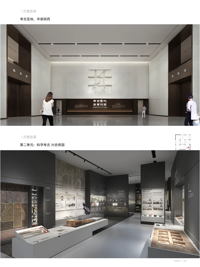 考古文化主题博物馆 · 空间设计｜展陈案例 - 小红书-花瓣网