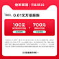 全友家居双12必买特权 0.01元=800元 12月10日20-24点买家具享-tmall.com天猫