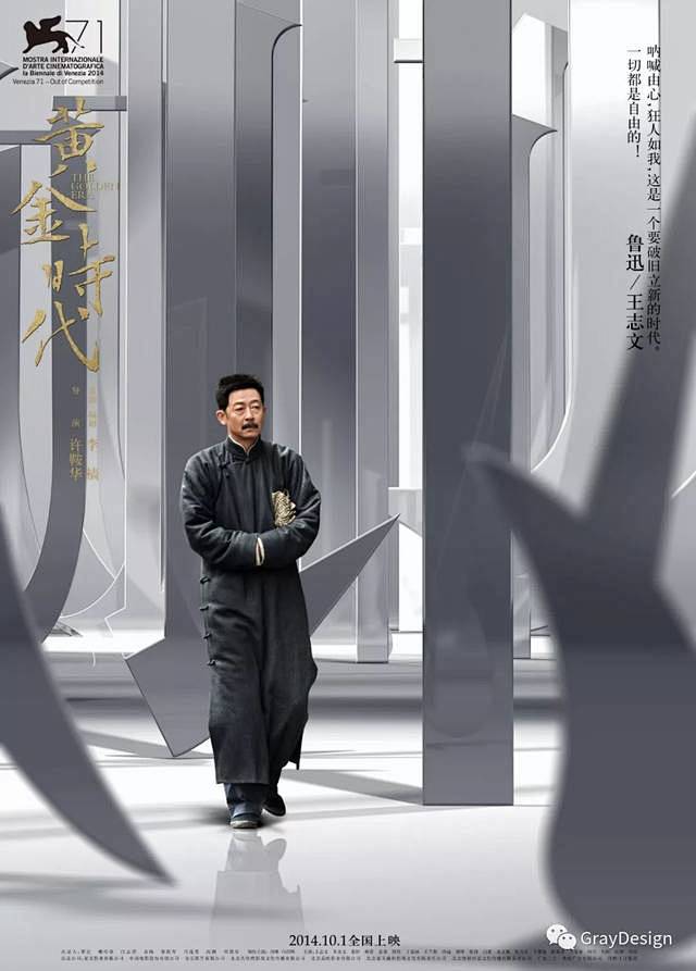 可能是黄海迄今为止最全电影海报集合  别...