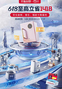 俱辰小管家采集到无线端店铺首页