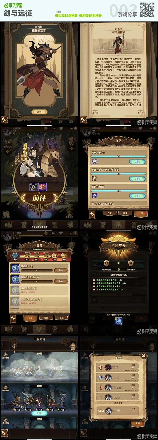 游戏UI截图—剑与远征 游戏UI 游戏界面 界面设计 游戏图标 2D游戏 GUI 图标设计 UI设计 PS设计 游戏美术 ICON 原画 手绘 ...