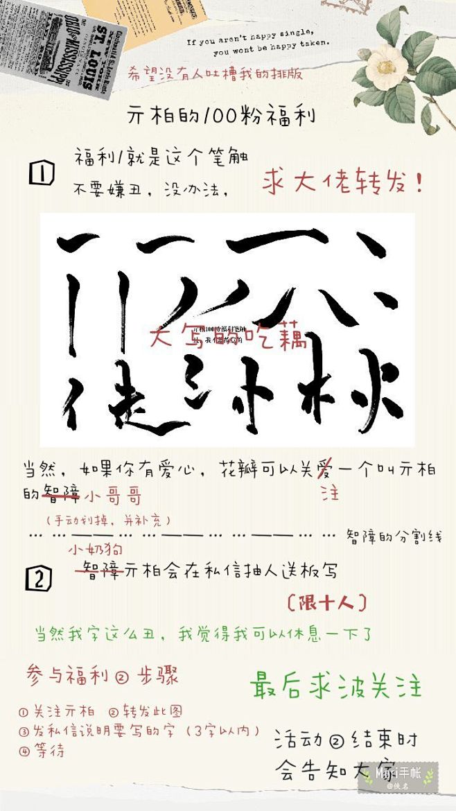亓柏的福利
