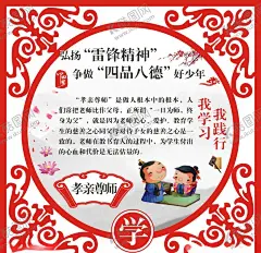 校园展板 【酷图网】校园文化标语,校园文化口号,学校展板,学校文化展板,学校文化,学校标语,校园文化教育,校园文化宣传,校园文化挂图,校园文化背景,校园文化设计,校园走廊文化,校园文化名言,校园文化海报,校园文化广告,校园文化围墙,校园文化画,校园文化插画,学校走廊展板,校园走廊展板