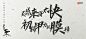灵感总是广告人梦寐以求的追求，为了灵感多少个夜晚不眠不休，这一次有了西昊，文思泉涌，挡都挡不住，一次就能轻松过稿，创意从此信手拈来。