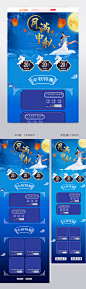 中秋节护肤品化妆品女装母婴首页模板