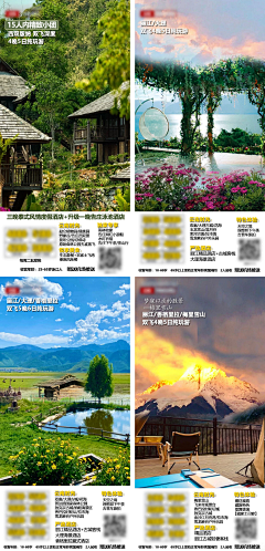 kiss屁屁采集到旅游-云南