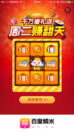 兔儿哥哥采集到设计-视觉APP-红橙