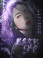 @林初绾_
底图沈北遇，人物林栓
