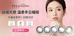 分类页-香水日抛10片