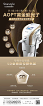 AOPT黄金超光子