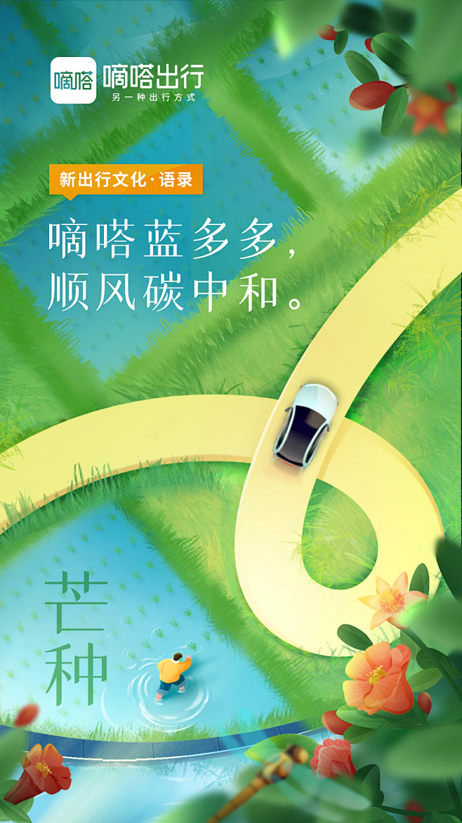 芒种