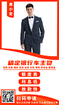 保险行业车主贷个人名片二维码商务