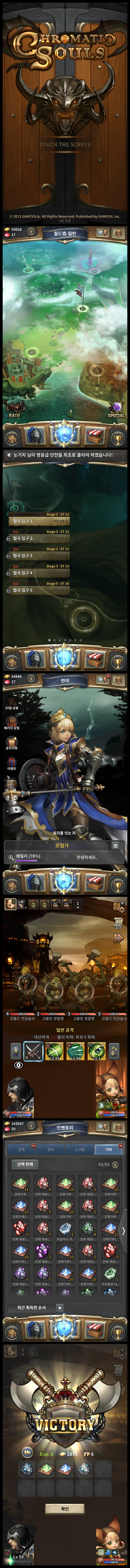 #韩系# #魔幻# 《크로매틱 소울（c...