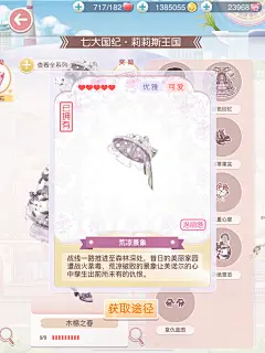奇迹暖暖【木棉之春】