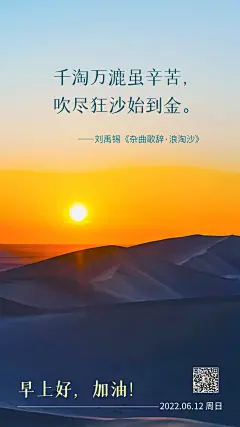 正能量早安心语图片阳光语录，唯有行动，才能摆脱焦虑