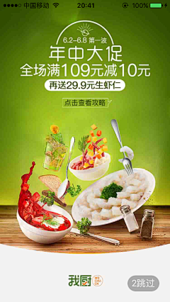 橘子味的葡萄干采集到电商海报