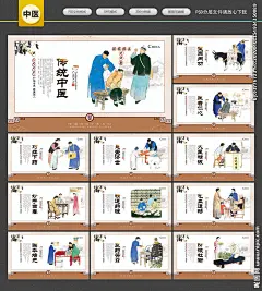 中医