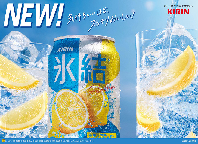 KIRIN HYOKETSU RENEW...