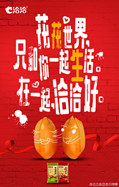xiubao512采集到海报-活泼风格